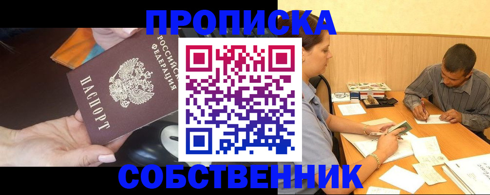 временная регистрация в квартире в Татарстане