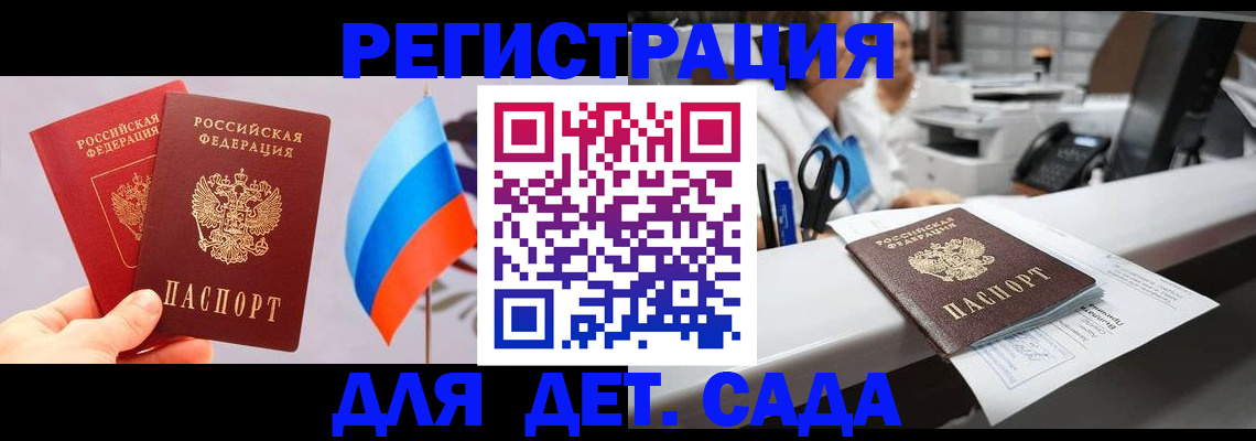 временная регистрация для всех в Татарстане
