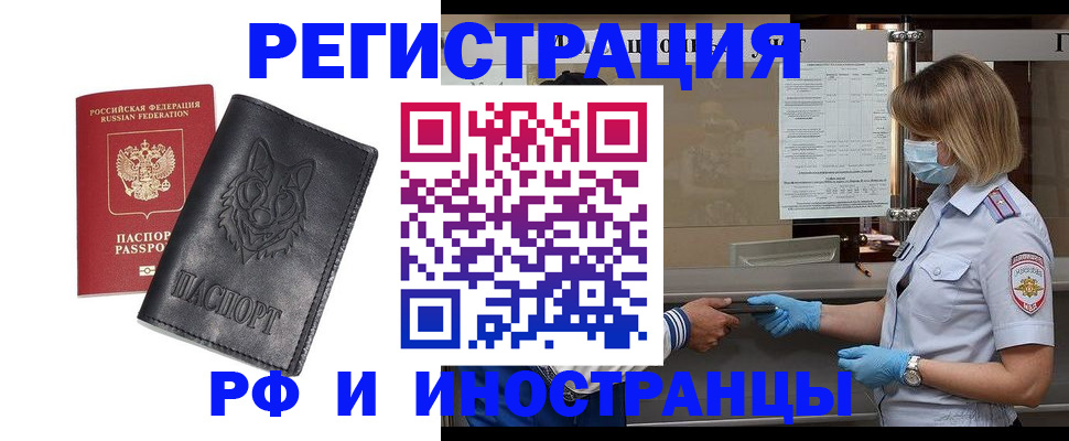 временная регистрация 2025 в Татарстане