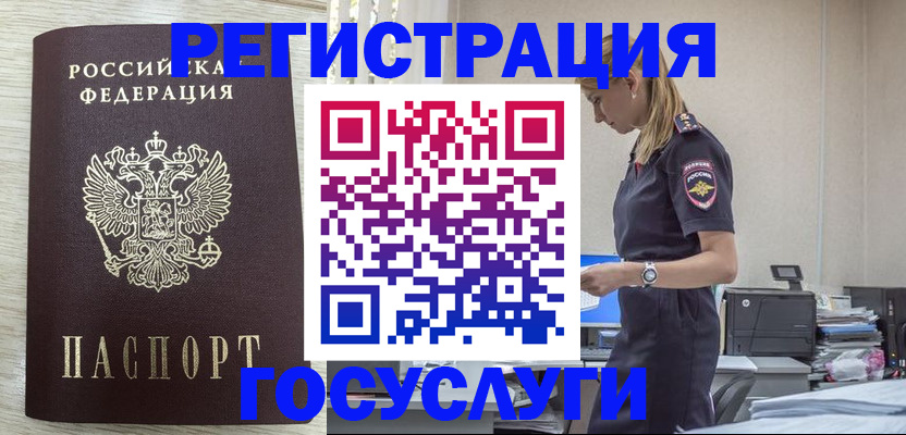 временная регистрация купить в Татарстане