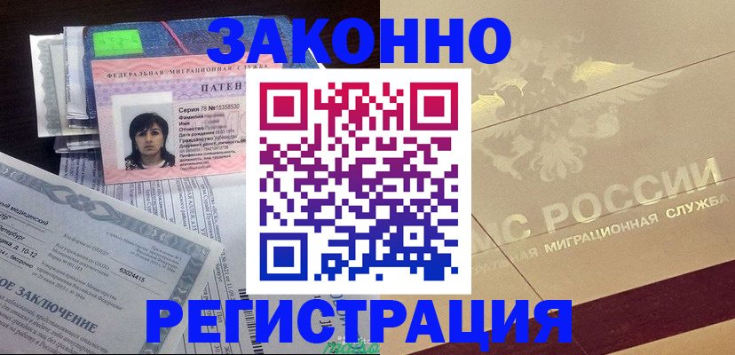 временная регистрация 2025 в Татарстане