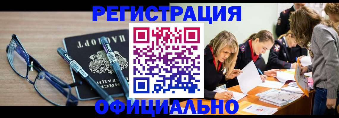 временная регистрация адрес в Татарстане