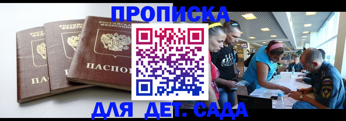 прописка паспорт в Татарстане
